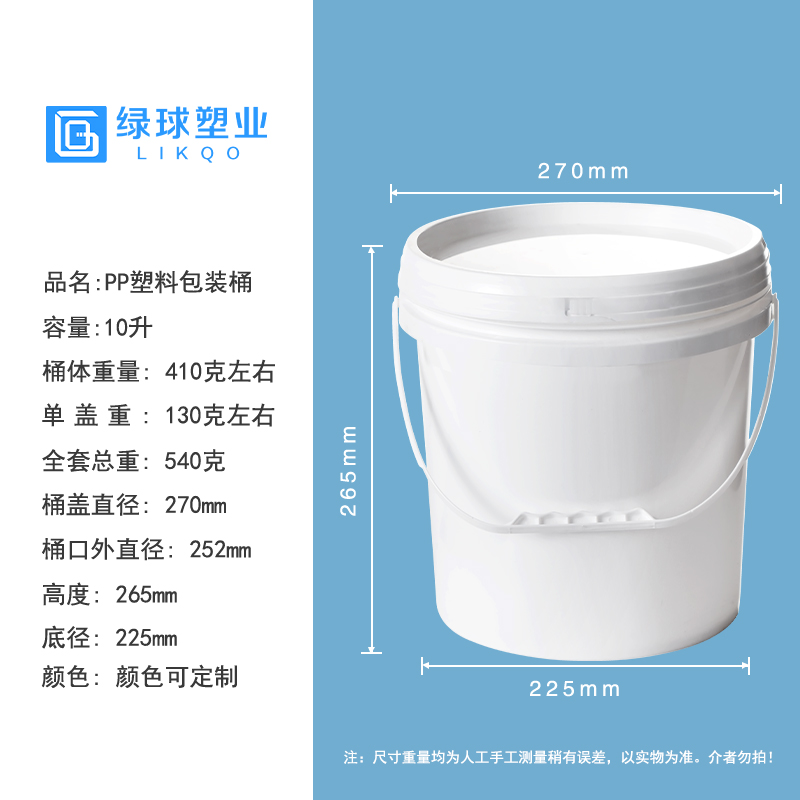 10公斤塑料桶热转印